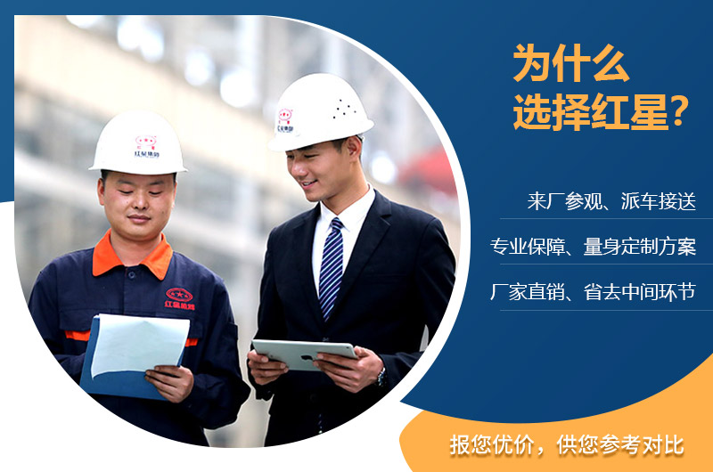 紅星服務(wù)完善，免費定制