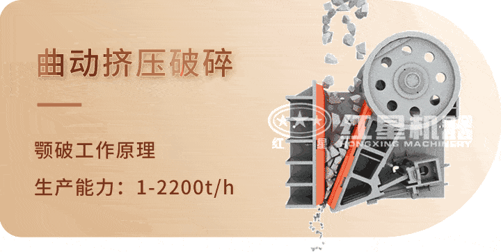 顎式破碎機 生產(chǎn)工藝，特別機身設(shè)計運行更平穩(wěn)