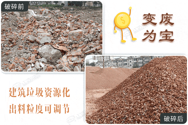 建筑垃圾破碎成品，廢物利用獲取收益