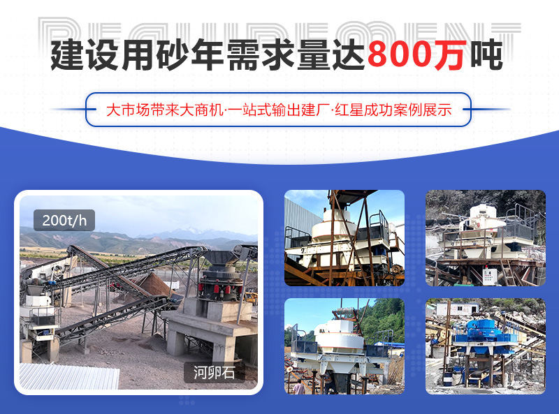 河卵石制砂項目成功案例，可提供參觀現(xiàn)場